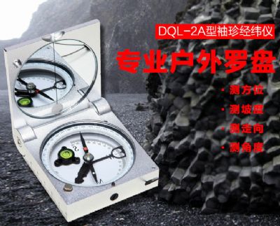 星空官方版网站登录入口-星空（中国）仪器-DQL-2A型袖珍经纬仪